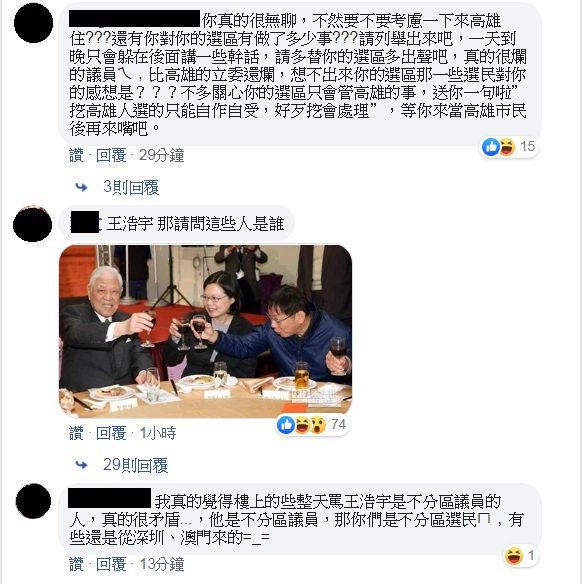王浩宇PO韓國瑜喝酒照片,臉書上湧進接近2000則留言,大罵的、支持的展開激烈「空戰」。 圖:翻攝王浩宇臉書 王浩宇PO韓國瑜喝酒照片,臉書上湧進接近2000則留言,大罵的、支持的展開激烈「空戰」。 圖:翻攝王浩宇臉書