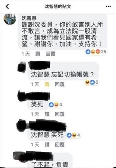 眼尖的網友質疑,沈智慧忘了切帳號。 圖:翻攝自PTT 眼尖的網友質疑,沈智慧忘了切帳號。 圖:翻攝自PTT