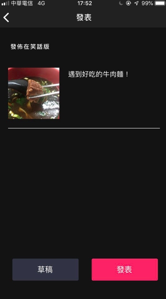 點選錄音、為你的聲音故事選擇一個背景音樂、最後上傳至平台!Firstory 讓分享聲音、分享生活變得簡單。圖:Firstory/提供 點選錄音、為你的聲音故事選擇一個背景音樂、最後上傳至平台!Firstory 讓分享聲音、分享生活變得簡單。圖:Firstory/提供