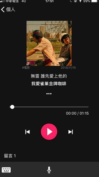 圖片皆為 Firstory 的使用介面,由上至下為搜尋故事列表、選擇故事分類及聆聽聲音故事的畫面。圖:Firstory/提供 圖片皆為 Firstory 的使用介面,由上至下為搜尋故事列表、選擇故事分類及聆聽聲音故事的畫面。圖:Firstory/提供