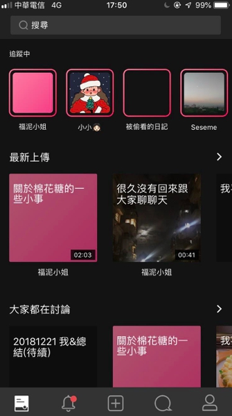 圖片皆為 Firstory 的使用介面,由上至下為搜尋故事列表、選擇故事分類及聆聽聲音故事的畫面。圖:Firstory/提供 圖片皆為 Firstory 的使用介面,由上至下為搜尋故事列表、選擇故事分類及聆聽聲音故事的畫面。圖:Firstory/提供