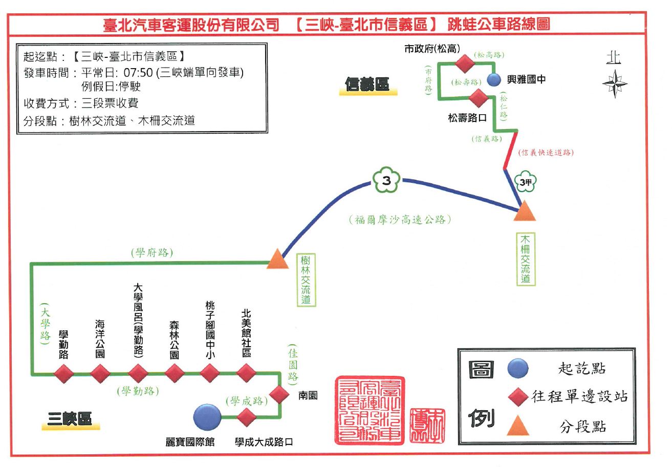 新北市新闢「三峽-臺北市信義區」跳蛙公車路線圖。 圖:新北市交通局提供 新北市新闢「三峽-臺北市信義區」跳蛙公車路線圖。 圖:新北市交通局提供