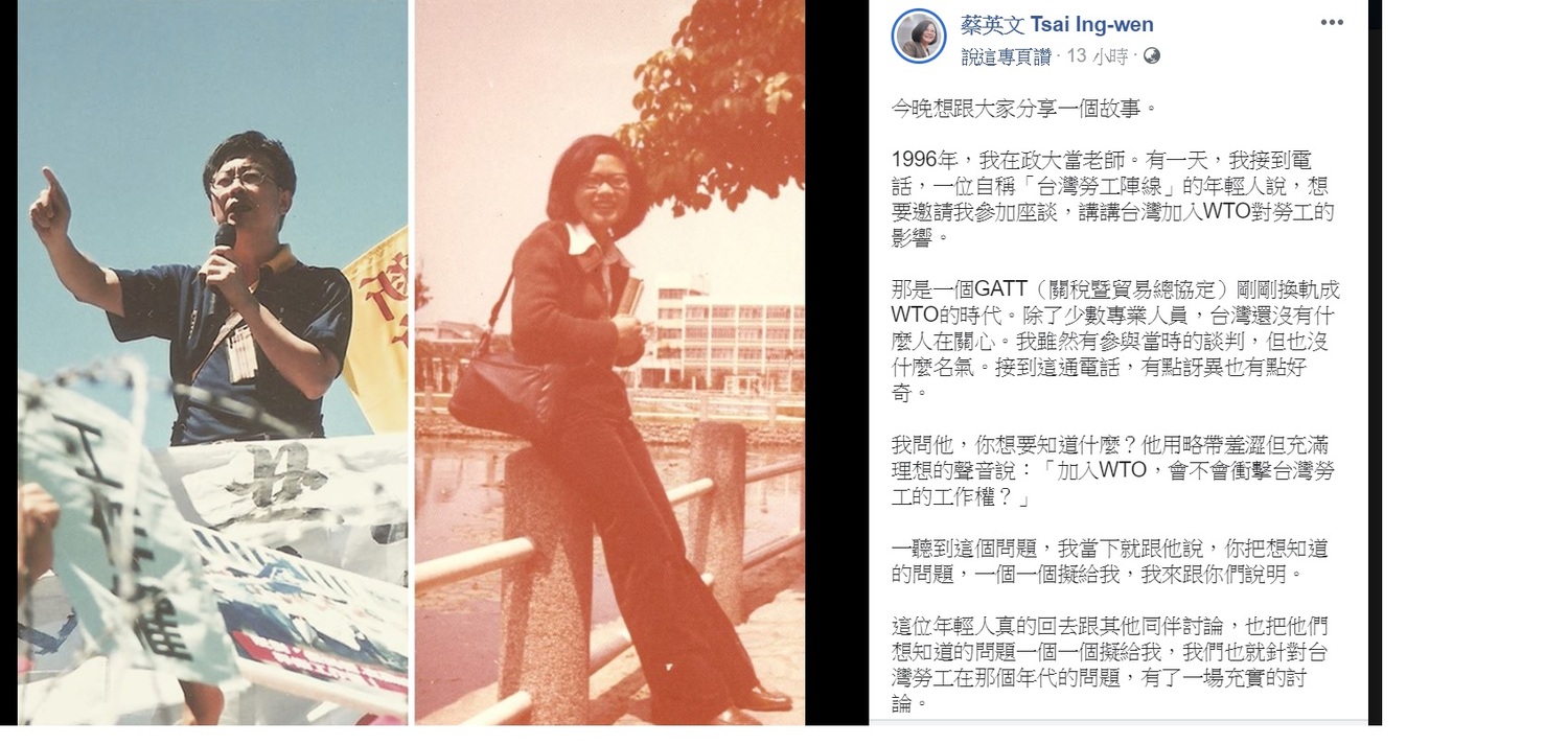 總統蔡英文(右)在臉書上發文分享自己與郭國文(左)的認識經過,也力挺郭國文參選台南立委補選,甚至還貼出兩人年輕時的照片。 圖:翻攝自蔡英文臉書。 總統蔡英文(右)在臉書上發文分享自己與郭國文(左)的認識經過,也力挺郭國文參選台南立委補選,甚至還貼出兩人年輕時的照片。 圖:翻攝自蔡英文臉書。