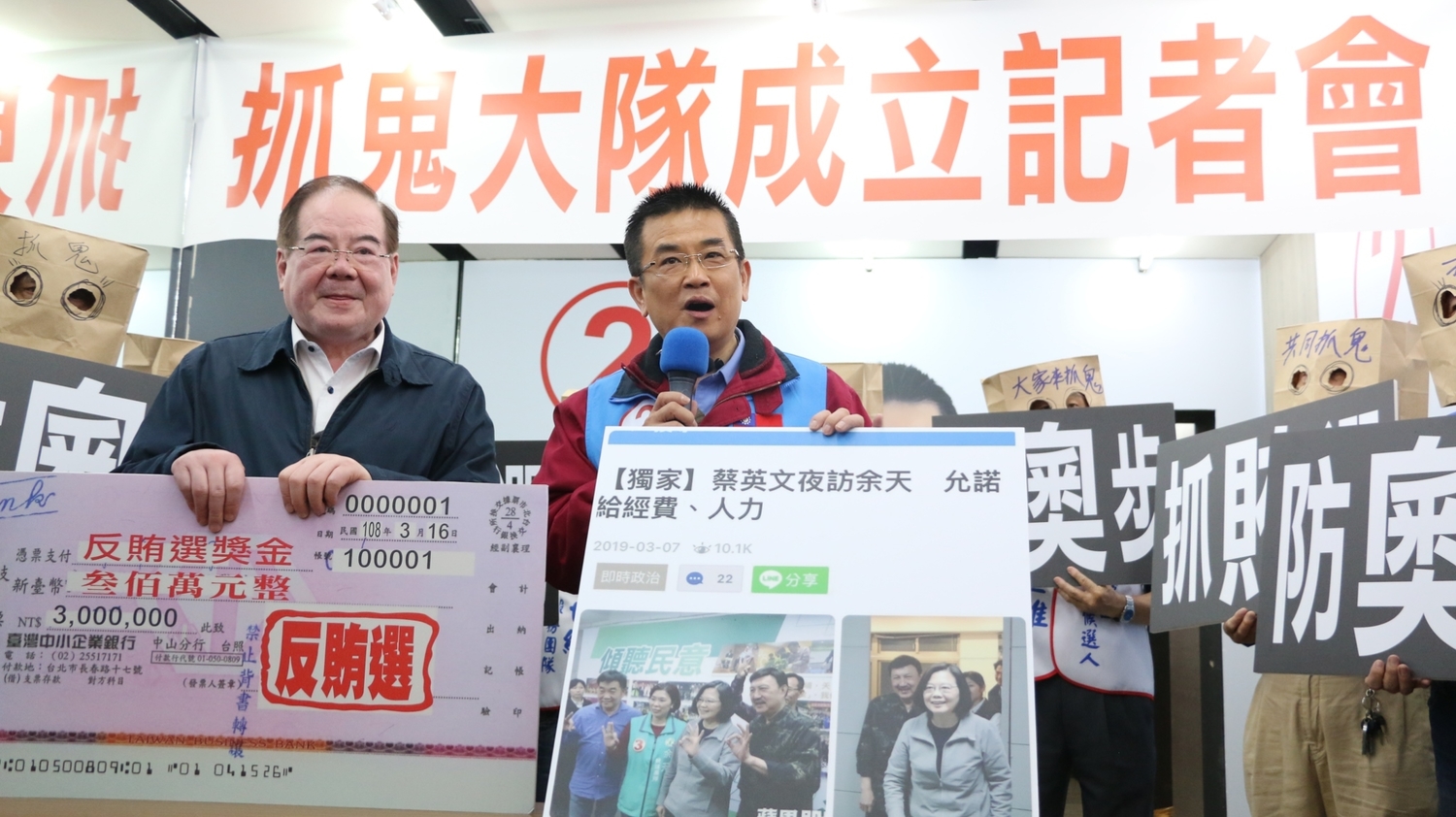 在拜票結束後,鄭世維與國民黨新北市黨部主委李乾龍在競選總部召開記者會,宣布成立抓鬼大會。 圖:鄭世維競選總部提供 在拜票結束後,鄭世維與國民黨新北市黨部主委李乾龍在競選總部召開記者會,宣布成立抓鬼大會。 圖:鄭世維競選總部提供