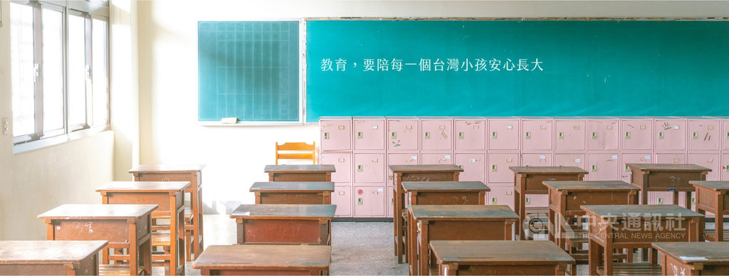 教育部長潘文忠11日將列席立法院教育及文化委員會報告業務概況並備詢,他在送達立法院的書面報告強調要「守護孩子在安全的環境中成長」。圖為潘文忠過去在臉書(facebook)貼圖發抒「教育,要陪每一個台灣小孩安心長大」理念。 (摘自潘文忠臉書) 教育部長潘文忠11日將列席立法院教育及文化委員會報告業務概況並備詢,他在送達立法院的書面報告強調要「守護孩子在安全的環境中成長」。圖為潘文忠過去在臉書(facebook)貼圖發抒「教育,要陪每一個台灣小孩安心長大」理念。 (摘自潘文忠臉書)