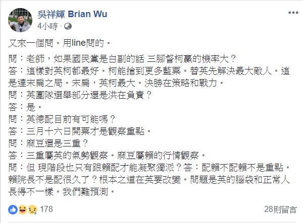 蝶蘭文創有限公司負責人吳祥輝於臉書上表示,有人詢問他幾個問題。 圖:翻攝自吳祥輝臉書 蝶蘭文創有限公司負責人吳祥輝於臉書上表示,有人詢問他幾個問題。 圖:翻攝自吳祥輝臉書