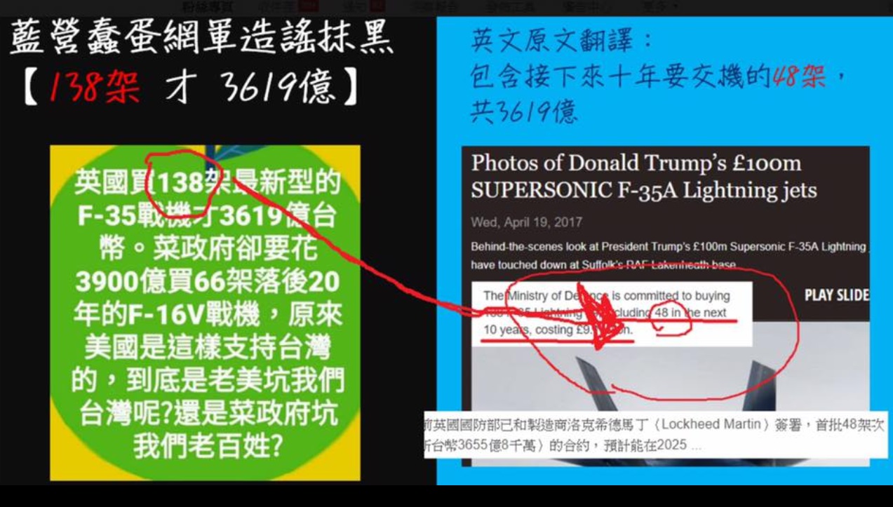 王定宇痛批,一面散播F-35和F-16V的錯誤價格訊息,企圖擾亂台灣軍事投資,一面對中共窮兵黷武歌功頌德。 圖: 翻攝自王定宇臉書 王定宇痛批,一面散播F-35和F-16V的錯誤價格訊息,企圖擾亂台灣軍事投資,一面對中共窮兵黷武歌功頌德。 圖: 翻攝自王定宇臉書