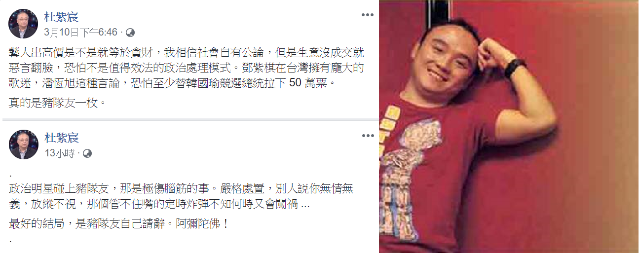 杜紫宸10日、11日皆於臉書發表對於觀光局長的評論。 圖:潘恆旭照片翻攝自潘恆旭臉書/新頭殼合成 杜紫宸10日、11日皆於臉書發表對於觀光局長的評論。 圖:潘恆旭照片翻攝自潘恆旭臉書/新頭殼合成