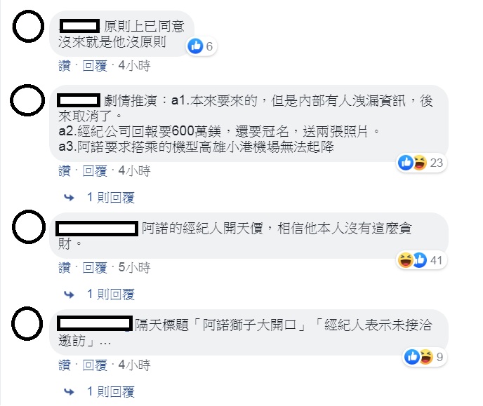 網友結合時事「酸」阿諾來台若跳票可能的辯解話語。 圖:翻攝3Q陳帕惟臉書 網友結合時事「酸」阿諾來台若跳票可能的辯解話語。 圖:翻攝3Q陳帕惟臉書