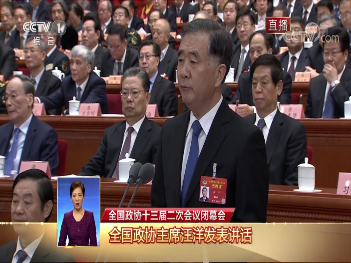 包括中共中央總書記、國家主席、中央軍委主席習近平,以及黨和國家其他領導人,中共中央、全國人大常委會、國務院有關部門負責官員,以及外國駐華使節、新聞官和海外僑胞,都出席了上午第13屆全國政協第二次會議的閉幕式,全國政協主席汪洋宣讀會議決議。 圖:翻攝自央視新聞直播 包括中共中央總書記、國家主席、中央軍委主席習近平,以及黨和國家其他領導人,中共中央、全國人大常委會、國務院有關部門負責官員,以及外國駐華使節、新聞官和海外僑胞,都出席了上午第13屆全國政協第二次會議的閉幕式,全國政協主席汪洋宣讀會議決議。 圖:翻攝自央視新聞直播