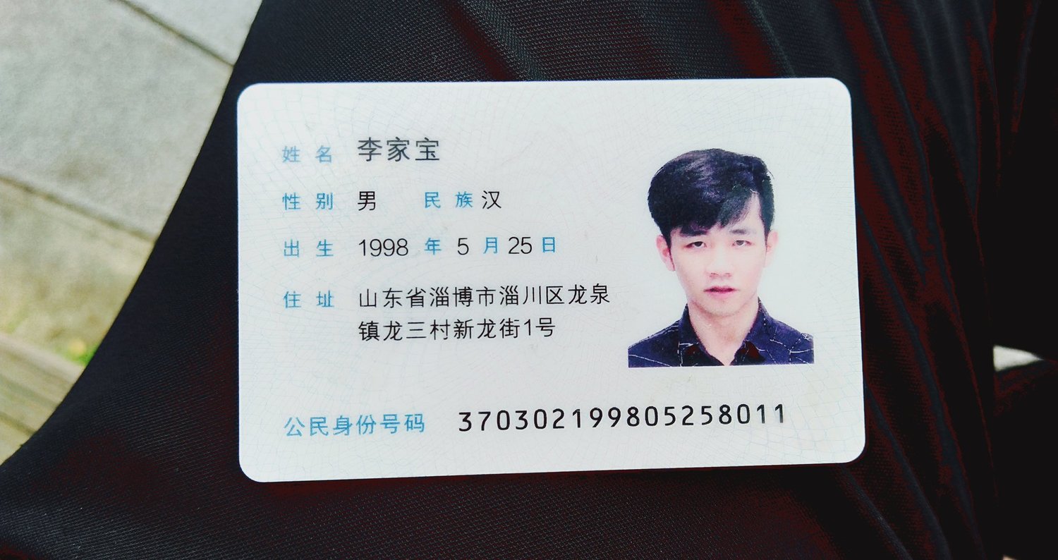 1998年出生的李家寶,原是山東一所高校(大學)的學生,來台灣的嘉南藥理大學交流。 圖:翻攝自李家寶推特帳號(5XostD13uahGpfg) 1998年出生的李家寶,原是山東一所高校(大學)的學生,來台灣的嘉南藥理大學交流。 圖:翻攝自李家寶推特帳號(5XostD13uahGpfg)
