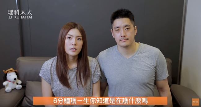 理科太太近日於新影片中進行工商業配,提及子宮頸癌篩檢相關器材。 圖:翻攝自理科太太youtube 理科太太近日於新影片中進行工商業配,提及子宮頸癌篩檢相關器材。 圖:翻攝自理科太太youtube
