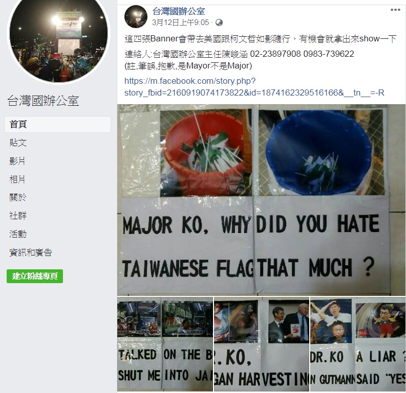 台灣國辦公室主任陳峻涵已準備好抗議標語準備「如影隨形」抗議。 圖:翻攝台灣國辦公室臉書 台灣國辦公室主任陳峻涵已準備好抗議標語準備「如影隨形」抗議。 圖:翻攝台灣國辦公室臉書