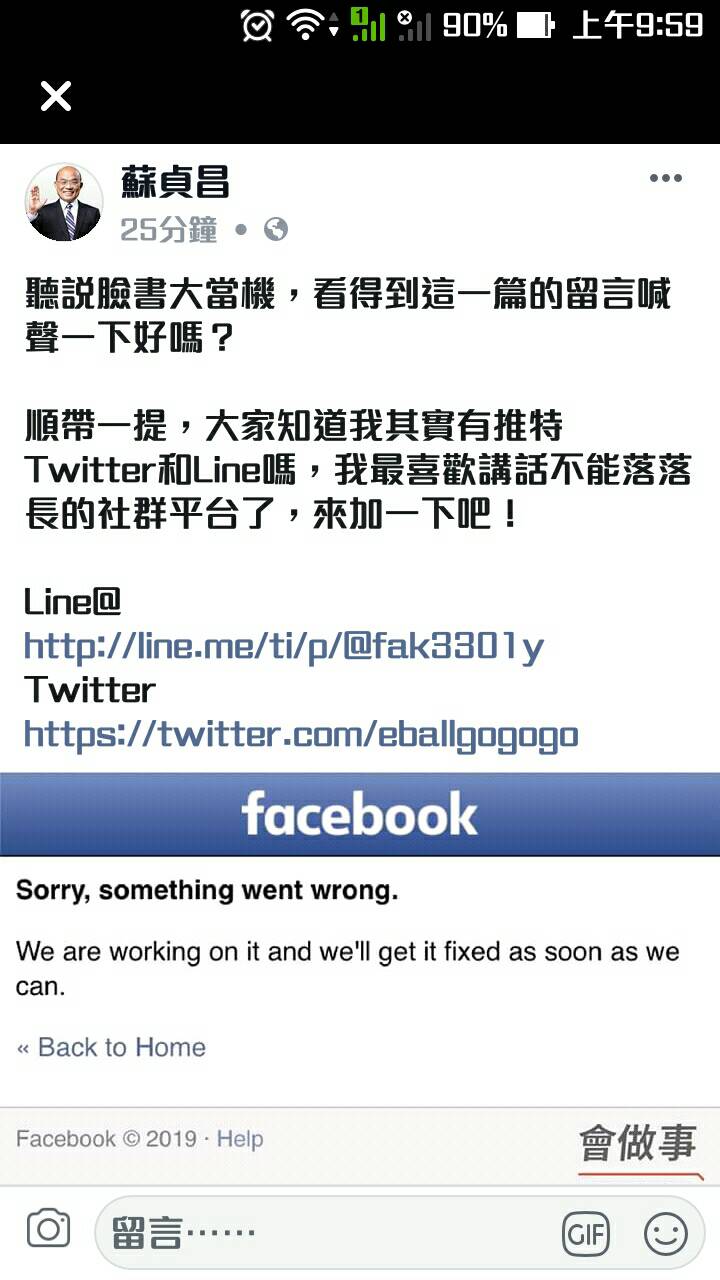 蘇貞昌在臉書上表示聽聞大當機事件,趁機要臉友加入他的LINE與推特帳號,不到半小時吸引2600多人按讚及大心。 圖:翻攝自蘇貞昌臉書 蘇貞昌在臉書上表示聽聞大當機事件,趁機要臉友加入他的LINE與推特帳號,不到半小時吸引2600多人按讚及大心。 圖:翻攝自蘇貞昌臉書
