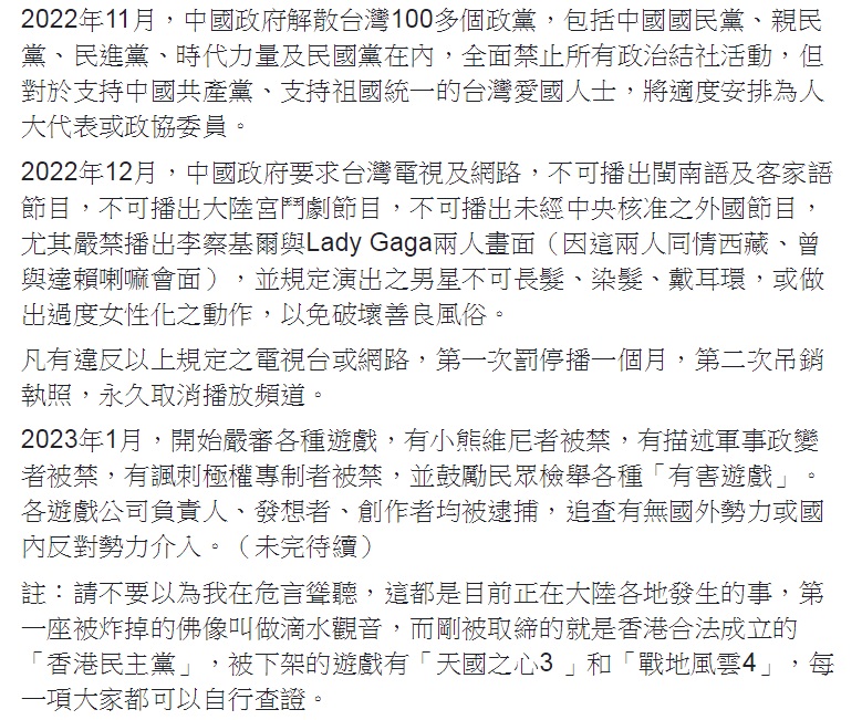 知名作家苦苓發表續集《這不是小說之二》,繼續「預言」台灣的命運。 圖:翻攝苦苓臉書 知名作家苦苓發表續集《這不是小說之二》,繼續「預言」台灣的命運。 圖:翻攝苦苓臉書