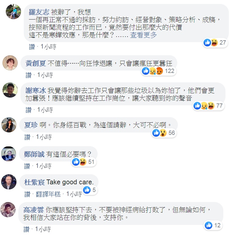 知名廣播節目主持人黃光芹宣布為了平息「政治紛擾」,請辭現任的電台主持工作。而臉書貼文2個小時,湧入近千人按讚或驚訝哭臉,155則留言(仍持續增加中),有不少媒體同業、政治人物隱身其中,留言為黃光芹加油打氣。 圖:翻攝黃光芹臉書 知名廣播節目主持人黃光芹宣布為了平息「政治紛擾」,請辭現任的電台主持工作。而臉書貼文2個小時,湧入近千人按讚或驚訝哭臉,155則留言(仍持續增加中),有不少媒體同業、政治人物隱身其中,留言為黃光芹加油打氣。 圖:翻攝黃光芹臉書
