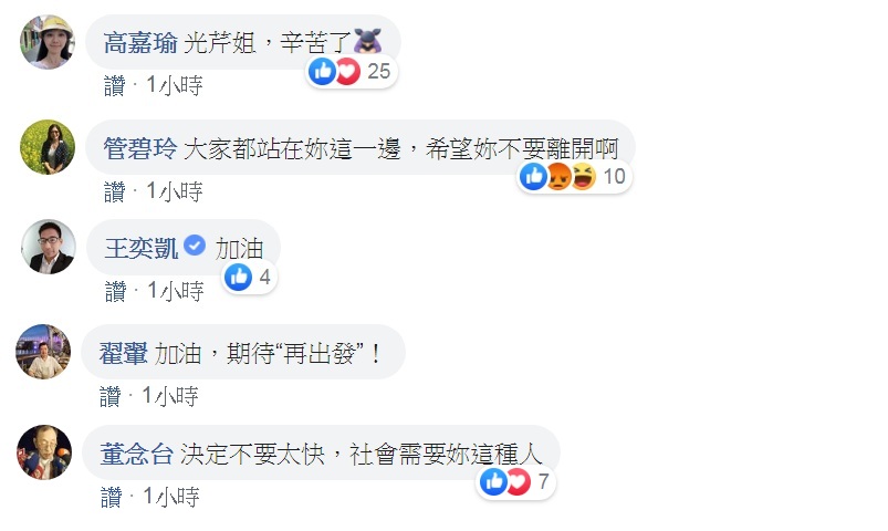 知名廣播節目主持人黃光芹宣布為了平息「政治紛擾」,請辭現任的電台主持工作。而臉書貼文2個小時,湧入近千人按讚或驚訝哭臉,155則留言(仍持續增加中),有不少媒體同業、政治人物隱身其中,留言為黃光芹加油打氣。 圖:翻攝黃光芹臉書 知名廣播節目主持人黃光芹宣布為了平息「政治紛擾」,請辭現任的電台主持工作。而臉書貼文2個小時,湧入近千人按讚或驚訝哭臉,155則留言(仍持續增加中),有不少媒體同業、政治人物隱身其中,留言為黃光芹加油打氣。 圖:翻攝黃光芹臉書