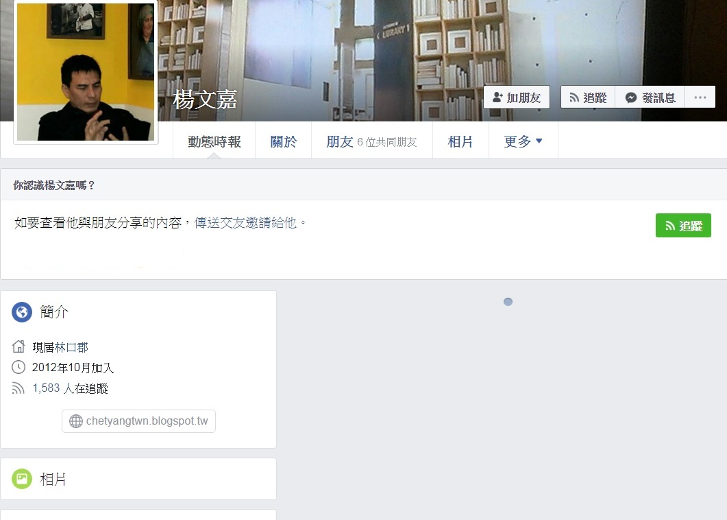黃光芹的先生楊文嘉,今天已將臉書文字、照片全面清空。 圖:翻攝楊文嘉臉書(資料照片) 黃光芹的先生楊文嘉,今天已將臉書文字、照片全面清空。 圖:翻攝楊文嘉臉書(資料照片)