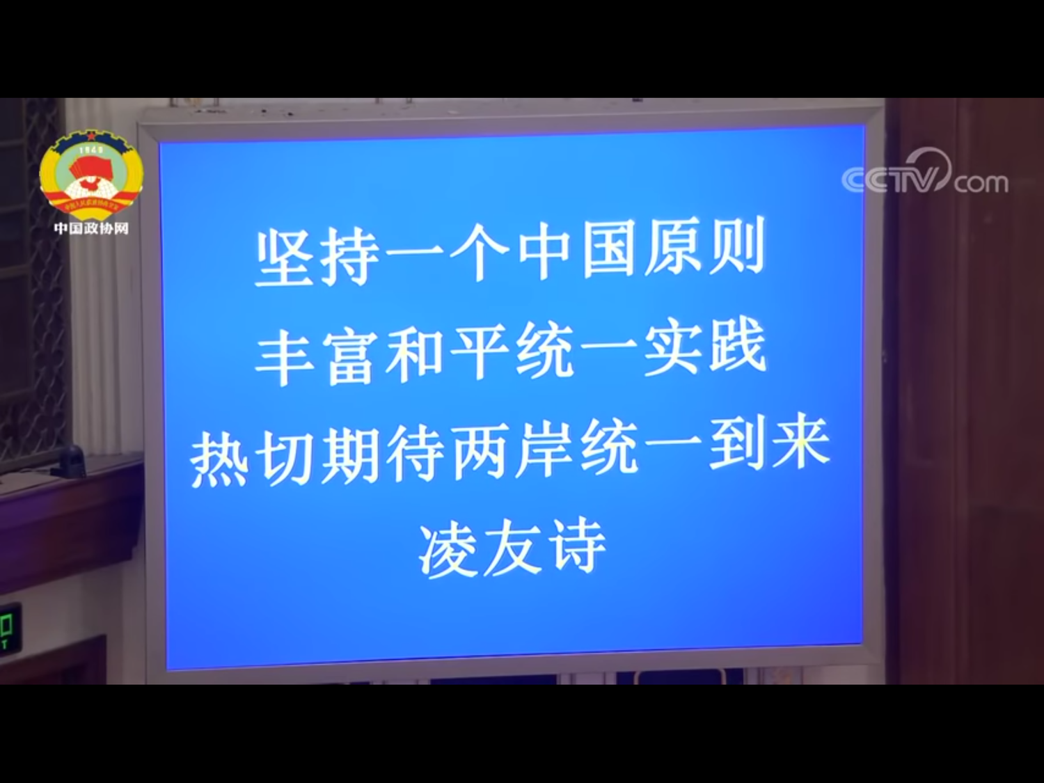 港台媒體尖銳問其發言是否「親共」、對網路批評如何評價,凌友詩也微笑回應:「(網路批評)這些都太小的事情了!因為我面對的是整個中華民族,是整個國家的重大議題,是全民十四億人的熱切期望。」 圖:翻攝自央視新聞直播 港台媒體尖銳問其發言是否「親共」、對網路批評如何評價,凌友詩也微笑回應:「(網路批評)這些都太小的事情了!因為我面對的是整個中華民族,是整個國家的重大議題,是全民十四億人的熱切期望。」 圖:翻攝自央視新聞直播