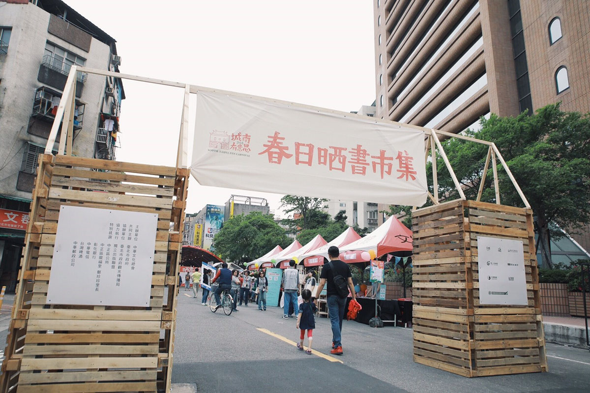 「城南有意思」2 大市集之一的春日晒書市集將於富有書香氣息的牯嶺街舉行。 圖:中華文化總會/提供