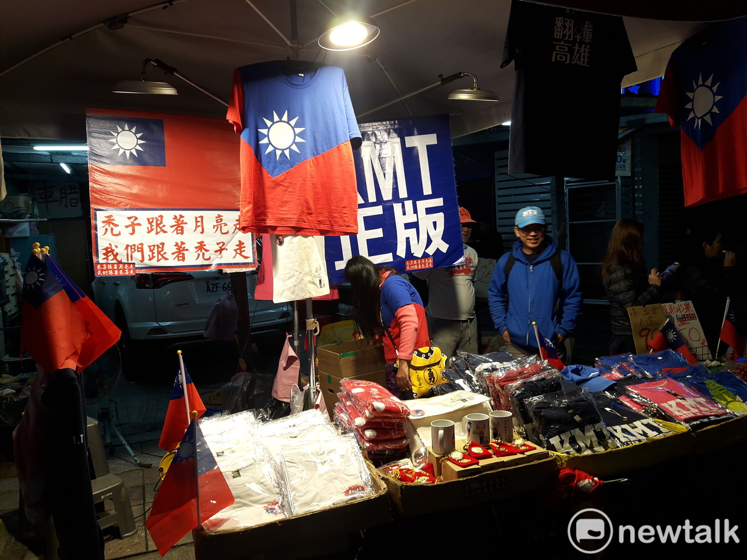晚會現場有不少攤商販賣KMT和韓國瑜有關的商品。 圖:林昀真/攝 晚會現場有不少攤商販賣KMT和韓國瑜有關的商品。 圖:林昀真/攝