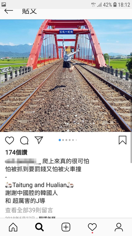 花蓮玉里客城橋是一座火車通行的鐵橋,不能徒步行走,有3名遊客竟爬上鐵橋軌道拍照上傳IG,寫道「爬上來真的很可怕,怕被抓到要罰錢又怕被火車撞」,意外被民眾截圖上傳臉書粉絲專頁,原貼文者15日晚間緊急撤文,但仍遭檢舉。 圖/翻攝自臉書 花蓮玉里客城橋是一座火車通行的鐵橋,不能徒步行走,有3名遊客竟爬上鐵橋軌道拍照上傳IG,寫道「爬上來真的很可怕,怕被抓到要罰錢又怕被火車撞」,意外被民眾截圖上傳臉書粉絲專頁,原貼文者15日晚間緊急撤文,但仍遭檢舉。 圖/翻攝自臉書