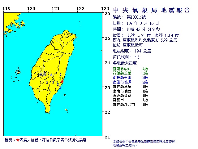 台東近海規模4.5地震。 圖/氣象局 台東近海規模4.5地震。 圖/氣象局