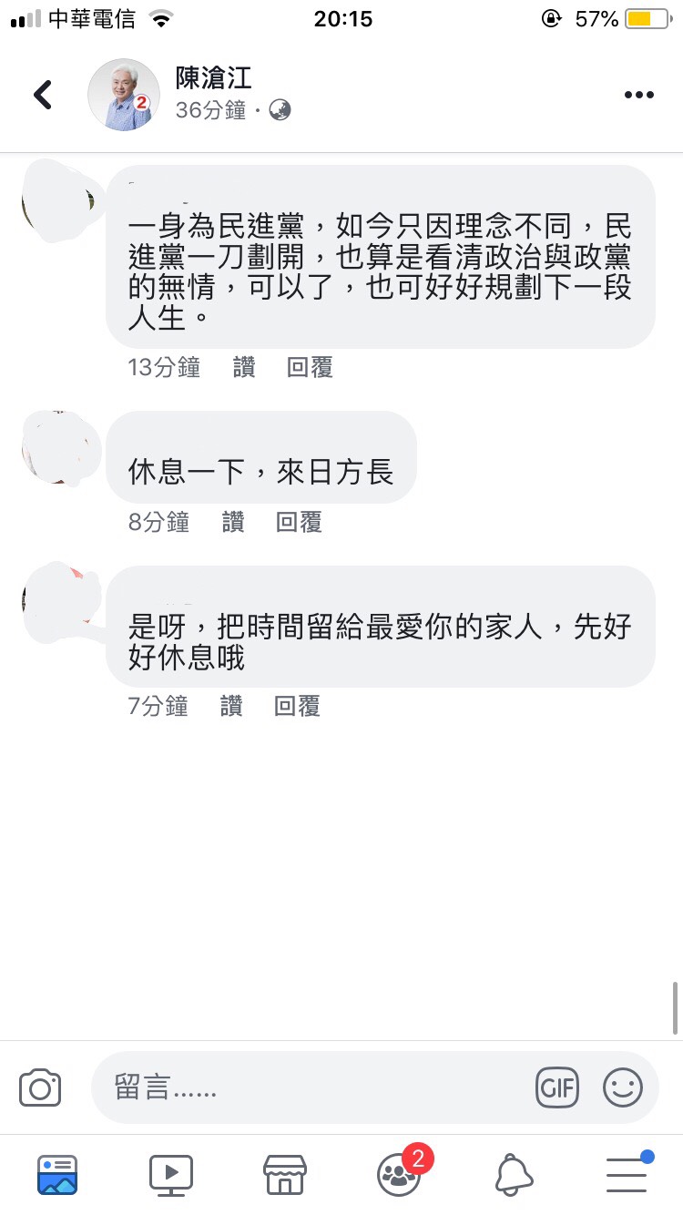 支持陳滄江的選民,紛紛在文章下留言鼓勵。 圖:擷取自陳滄江個人臉書 支持陳滄江的選民,紛紛在文章下留言鼓勵。 圖:擷取自陳滄江個人臉書