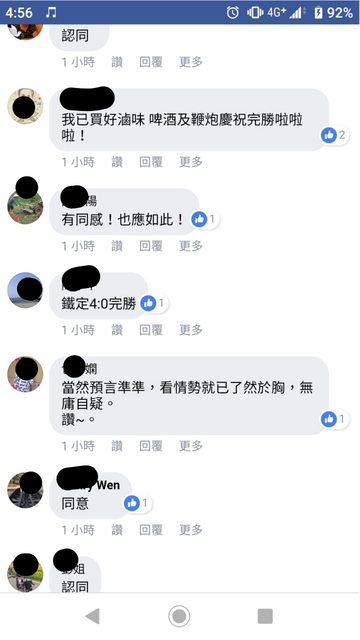 「讓台灣變藍天吧!(準備開香檳慶祝)」,「我已買好滷味、啤酒及鞭炮慶祝完勝啦啦啦!」這兩位韓粉顯得十分振奮,情緒甚嗨。 圖:翻攝自PTT 「讓台灣變藍天吧!(準備開香檳慶祝)」,「我已買好滷味、啤酒及鞭炮慶祝完勝啦啦啦!」這兩位韓粉顯得十分振奮,情緒甚嗨。 圖:翻攝自PTT