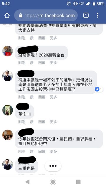 當然也有人比較冷靜,忙著在一旁緩頰和安慰大家:「沒關係啦!2020翻轉全台」, 「補選本就是一場不公平的選舉,更何況台南是深綠選區,老人多加上年輕人都在外地工作,沒回去投票,小輸已算是贏了!」 圖:翻攝自PTT 當然也有人比較冷靜,忙著在一旁緩頰和安慰大家:「沒關係啦!2020翻轉全台」, 「補選本就是一場不公平的選舉,更何況台南是深綠選區,老人多加上年輕人都在外地工作,沒回去投票,小輸已算是贏了!」 圖:翻攝自PTT