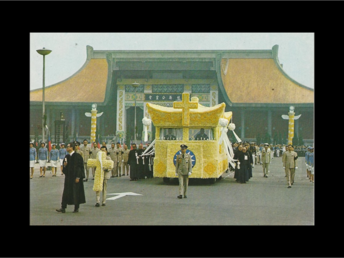 小蔣擔心國喪太長,影響經濟,就宣布4月16日老蔣的遺體移靈慈湖後,娛樂事業就能恢復營業。 圖:翻攝自Youtube 小蔣擔心國喪太長,影響經濟,就宣布4月16日老蔣的遺體移靈慈湖後,娛樂事業就能恢復營業。 圖:翻攝自Youtube