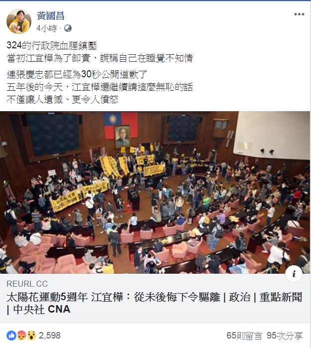 立委黃國昌在臉書發文,批江宜樺「還繼續講這麼無恥的話,不僅讓人遺憾、更令人憤怒。」 圖:擷取自黃國昌臉書 立委黃國昌在臉書發文,批江宜樺「還繼續講這麼無恥的話,不僅讓人遺憾、更令人憤怒。」 圖:擷取自黃國昌臉書