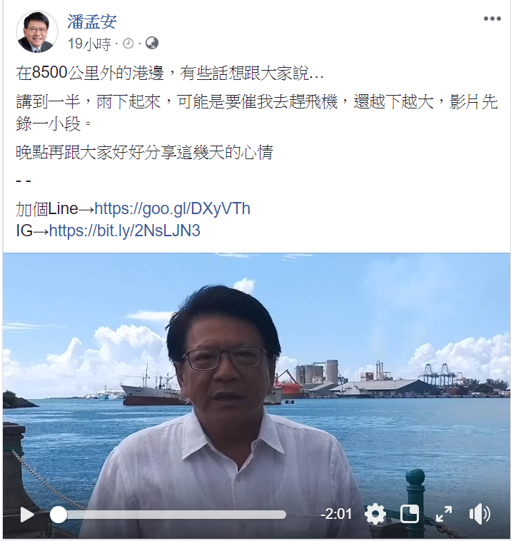 屏東縣長潘孟安於臉書直播介紹模里西斯漁民工作。 圖片:翻攝自潘孟安臉書 屏東縣長潘孟安於臉書直播介紹模里西斯漁民工作。 圖片:翻攝自潘孟安臉書