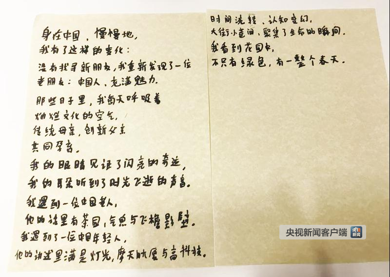 義大利羅馬國立住讀學校校長雷亞萊和8名高中學生致信習近平,還附上一首中文詩。 圖:翻攝自央視網 義大利羅馬國立住讀學校校長雷亞萊和8名高中學生致信習近平,還附上一首中文詩。 圖:翻攝自央視網