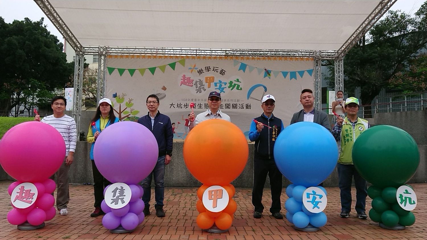 「趣集甲安坑」系列活動今天起跑。 圖:台中市觀旅局/提供 「趣集甲安坑」系列活動今天起跑。 圖:台中市觀旅局/提供