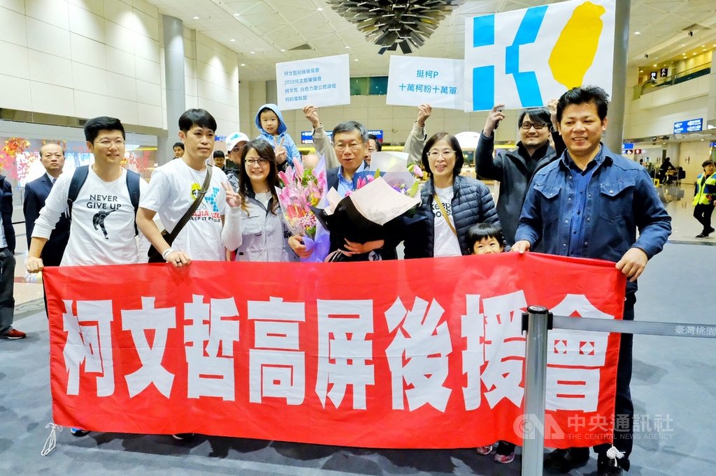 柯粉俱樂部高屏總部10多位粉絲,24日北上接機,更響應綽號大熊的台北市觀光傳播局長劉奕霆在臉書寫的「想吃滷肉飯」,特別送上台灣滷肉飯當作早餐。 圖/中央社 柯粉俱樂部高屏總部10多位粉絲,24日北上接機,更響應綽號大熊的台北市觀光傳播局長劉奕霆在臉書寫的「想吃滷肉飯」,特別送上台灣滷肉飯當作早餐。 圖/中央社