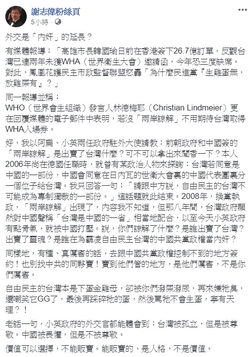 韓國於訪中看似搶下多筆訂單,但駐德大使謝志偉認為,若真的有種、真厲害的話,去跟中國共黨政權控制不到的地方簽約,也別找中共的同夥賣,賣到他們管的地方,是他們厲害,不是你們厲害。 圖:翻攝自謝志偉臉書 韓國於訪中看似搶下多筆訂單,但駐德大使謝志偉認為,若真的有種、真厲害的話,去跟中國共黨政權控制不到的地方簽約,也別找中共的同夥賣,賣到他們管的地方,是他們厲害,不是你們厲害。 圖:翻攝自謝志偉臉書