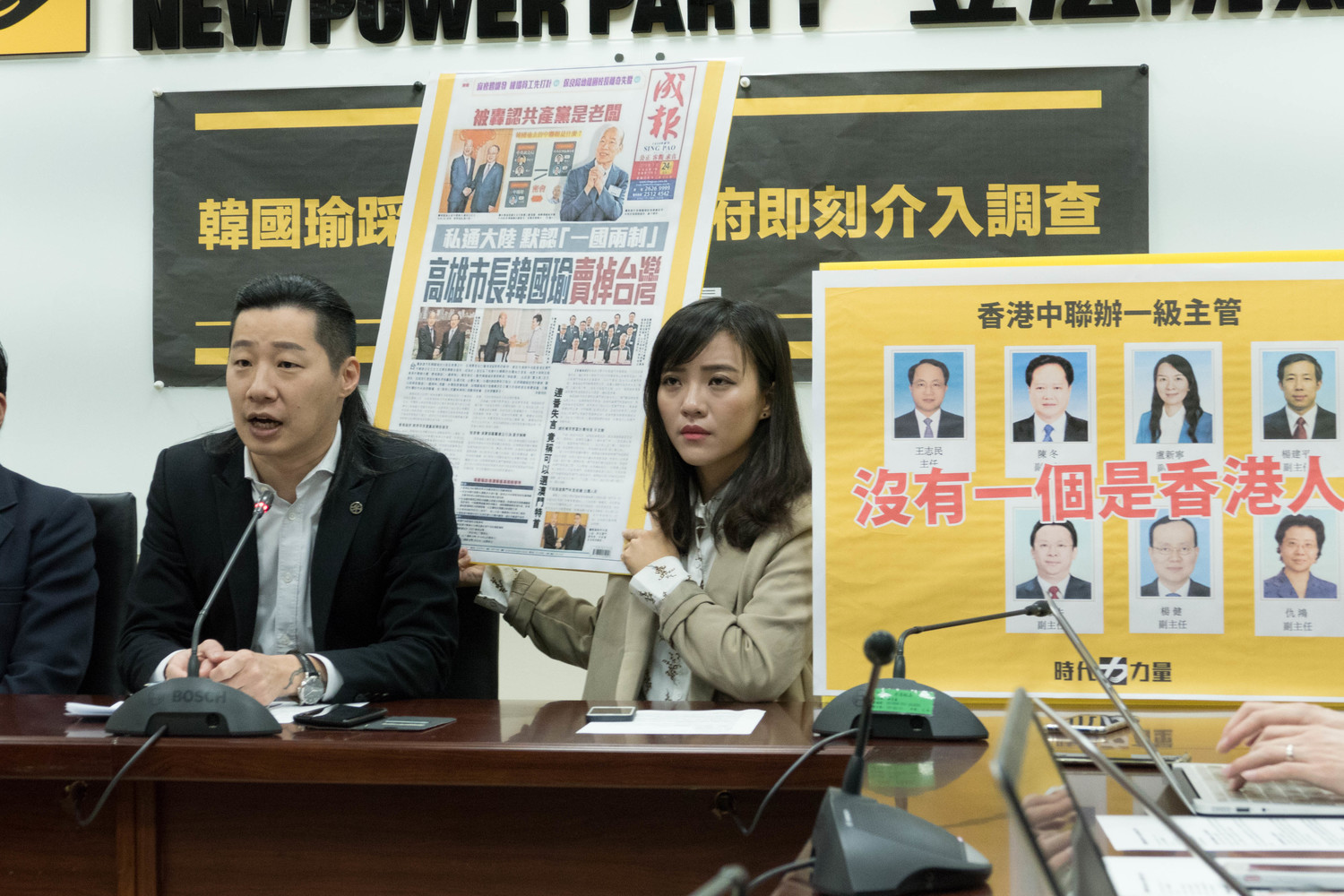 針對韓國瑜接連訪問香港、澳門中聯辦,時代力量今天召開記者會。 圖:時代力量/提供 針對韓國瑜接連訪問香港、澳門中聯辦,時代力量今天召開記者會。 圖:時代力量/提供