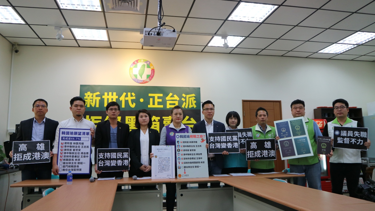 民進黨新世代議員串聯基進黨召開記者會指控韓國瑜黑箱賣台。 圖;高雄市議會民進黨團/提供 民進黨新世代議員串聯基進黨召開記者會指控韓國瑜黑箱賣台。 圖;高雄市議會民進黨團/提供