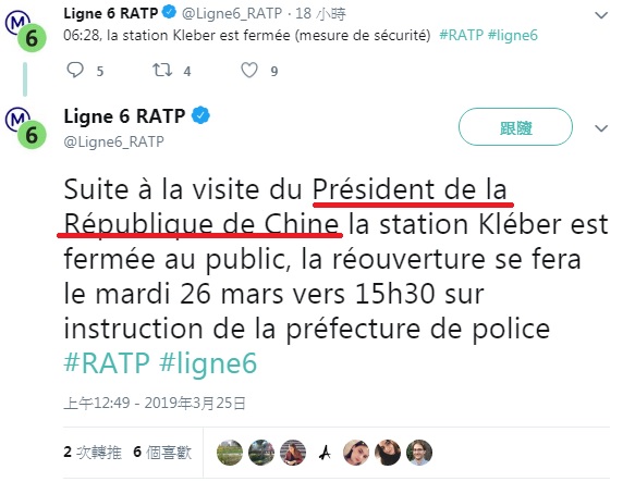 巴黎地鐵6號線在推特發出異動公告,將習近平稱為「中華民國總統」(紅線處)。 圖:翻攝自巴黎地鐵6號線推特 巴黎地鐵6號線在推特發出異動公告,將習近平稱為「中華民國總統」(紅線處)。 圖:翻攝自巴黎地鐵6號線推特