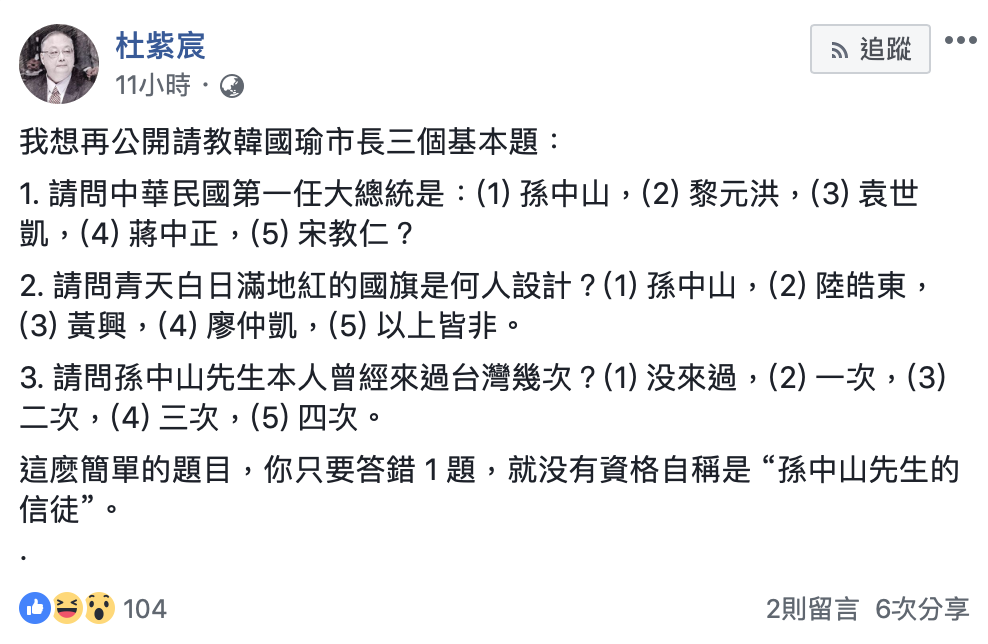 杜紫宸在臉書上向韓國瑜提出三個問題。 圖:翻攝杜紫宸臉書 杜紫宸在臉書上向韓國瑜提出三個問題。 圖:翻攝杜紫宸臉書