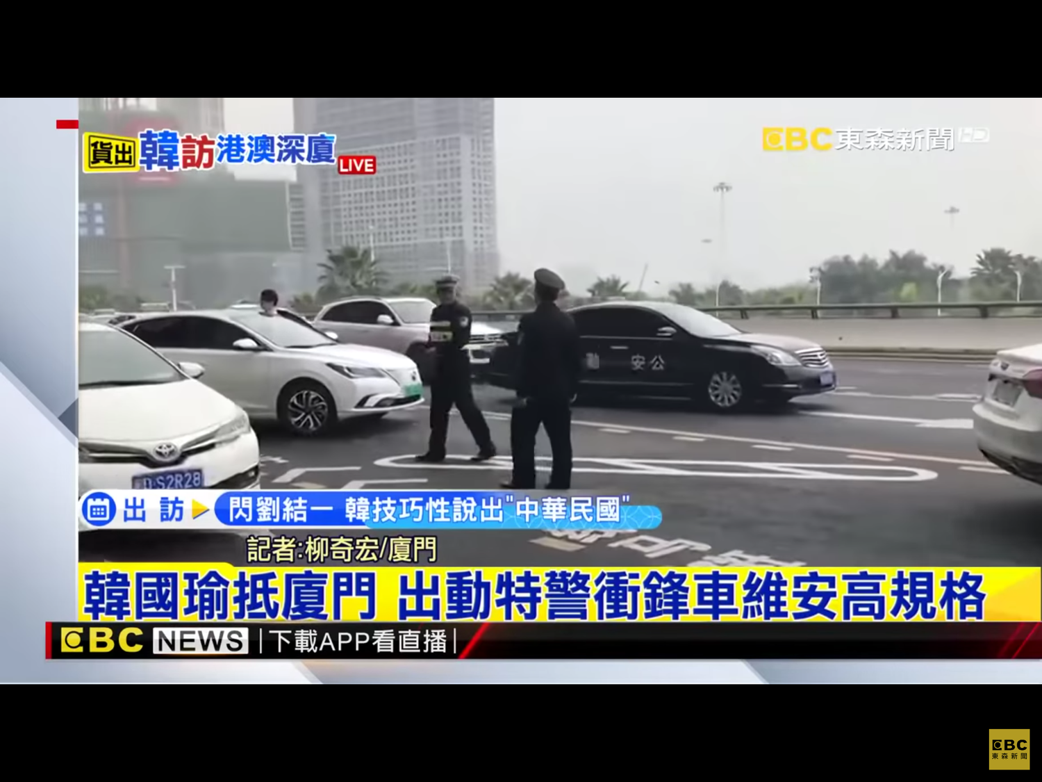 維安人員還將馬路封閉,汽車回堵200公尺以上。 圖:翻攝自東森新聞直播畫面 維安人員還將馬路封閉,汽車回堵200公尺以上。 圖:翻攝自東森新聞直播畫面