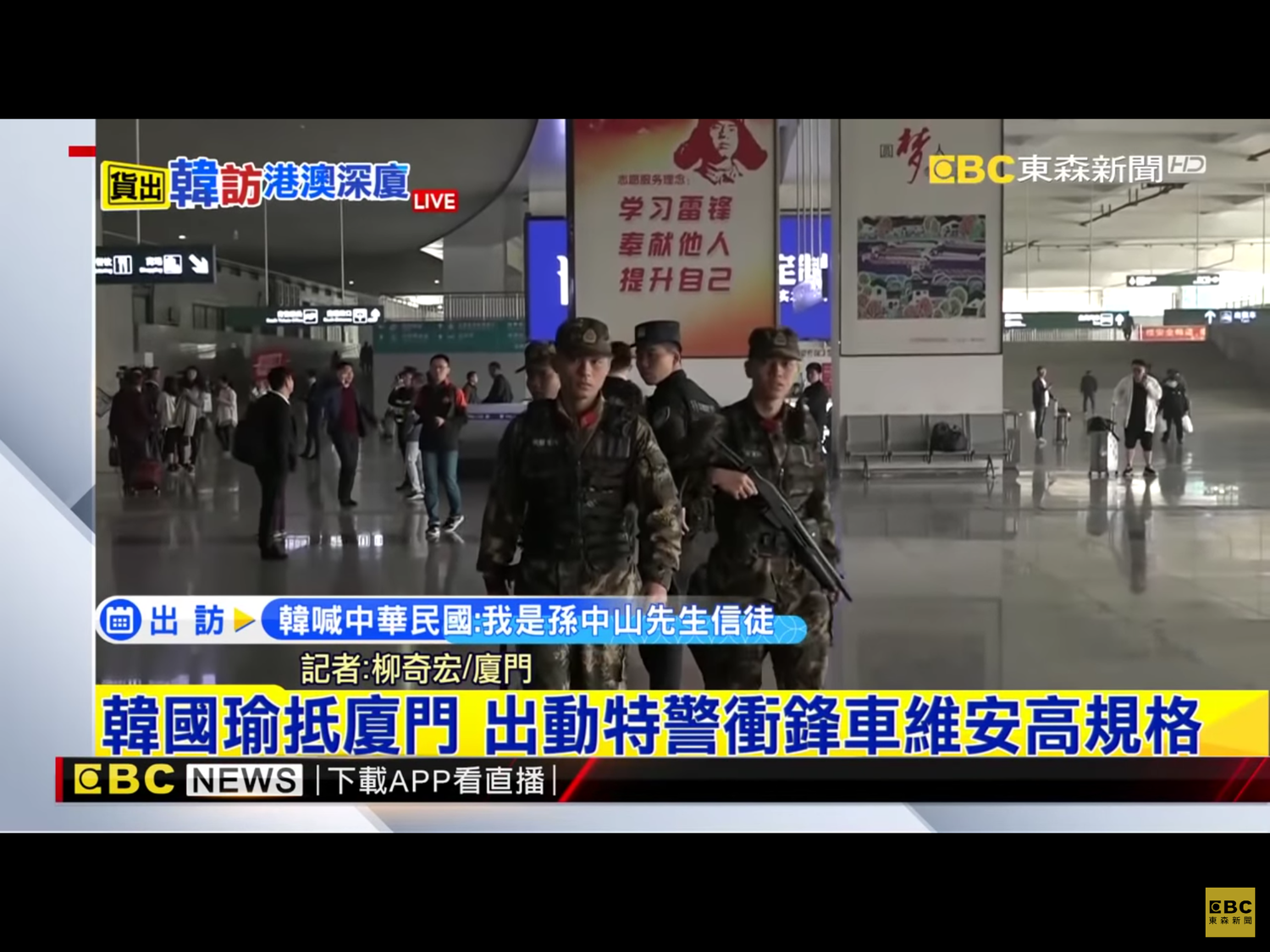 韓國瑜抵廈門,出動特警衝鋒車維安高規格。 圖:翻攝自東森新聞直播畫面 韓國瑜抵廈門,出動特警衝鋒車維安高規格。 圖:翻攝自東森新聞直播畫面
