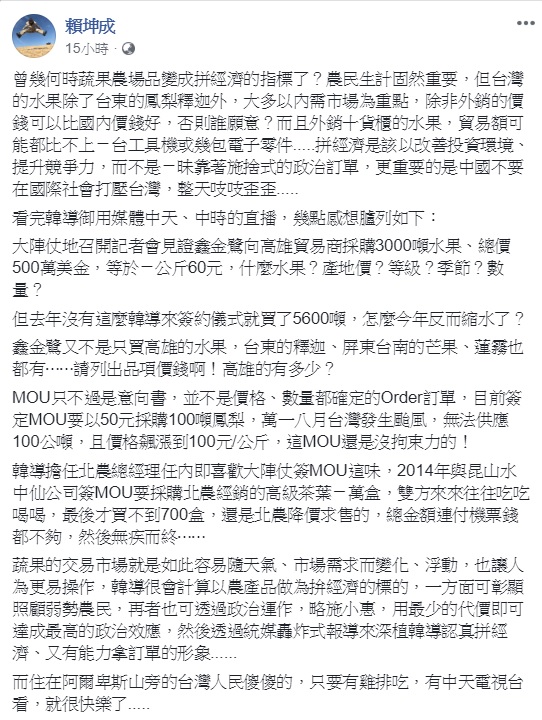 高雄市長韓國瑜訪中行不斷簽署MOU(合作備忘錄),引發外界質疑能否兌現,前立委賴坤成指出,韓在北農時期就喜歡大陣仗簽MOU,但在2014年與昆山水中仙公司簽MOU要採購北農經銷的高級茶葉1萬盒,結果對方買不到700盒,還是北農降價求售的。 圖:翻攝自賴坤成臉書 高雄市長韓國瑜訪中行不斷簽署MOU(合作備忘錄),引發外界質疑能否兌現,前立委賴坤成指出,韓在北農時期就喜歡大陣仗簽MOU,但在2014年與昆山水中仙公司簽MOU要採購北農經銷的高級茶葉1萬盒,結果對方買不到700盒,還是北農降價求售的。 圖:翻攝自賴坤成臉書