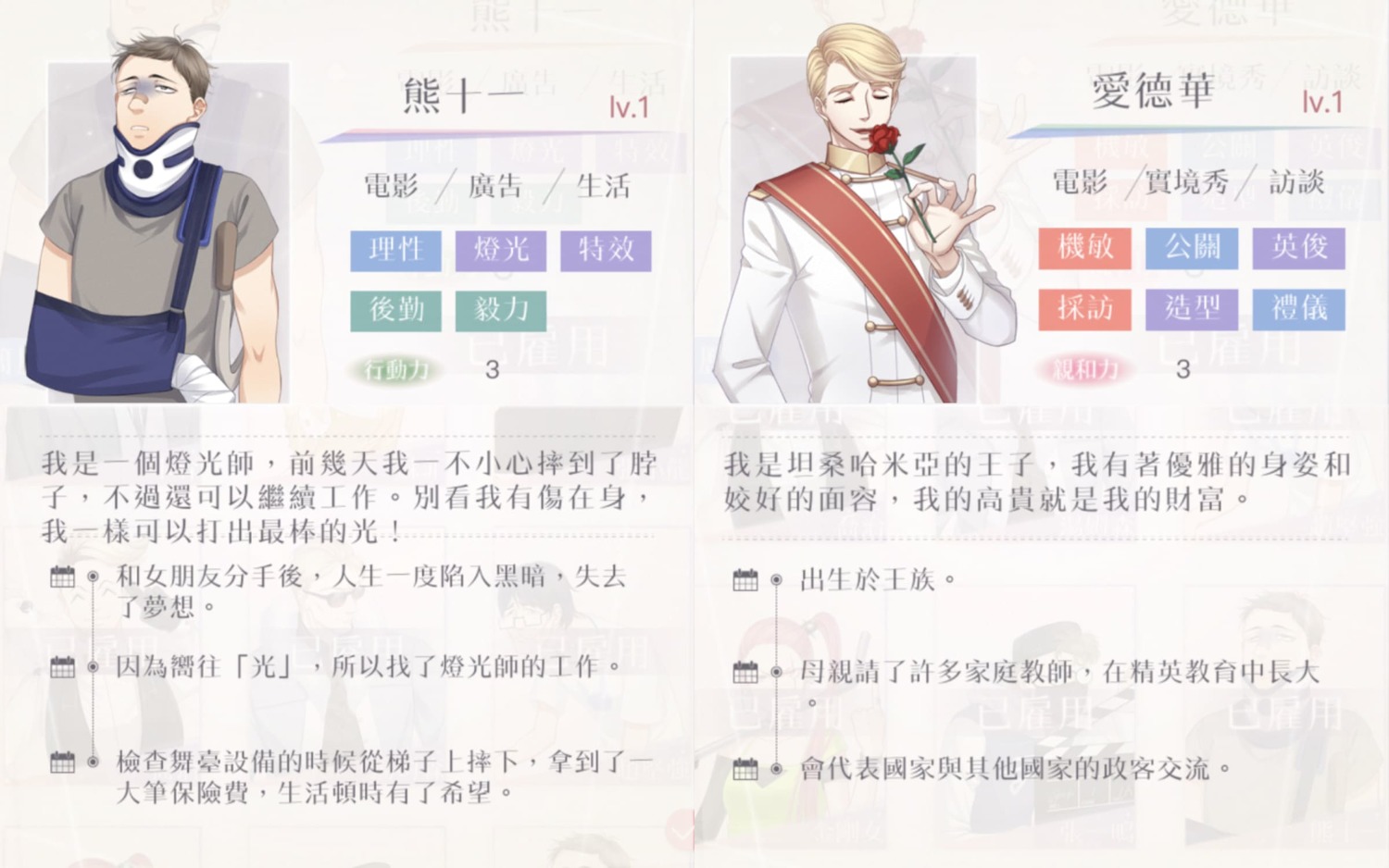 《戀與製作人》中專家功能全面升級,更方便玩家進行挑戰 圖:網石棒辣椒/提供 《戀與製作人》中專家功能全面升級,更方便玩家進行挑戰 圖:網石棒辣椒/提供