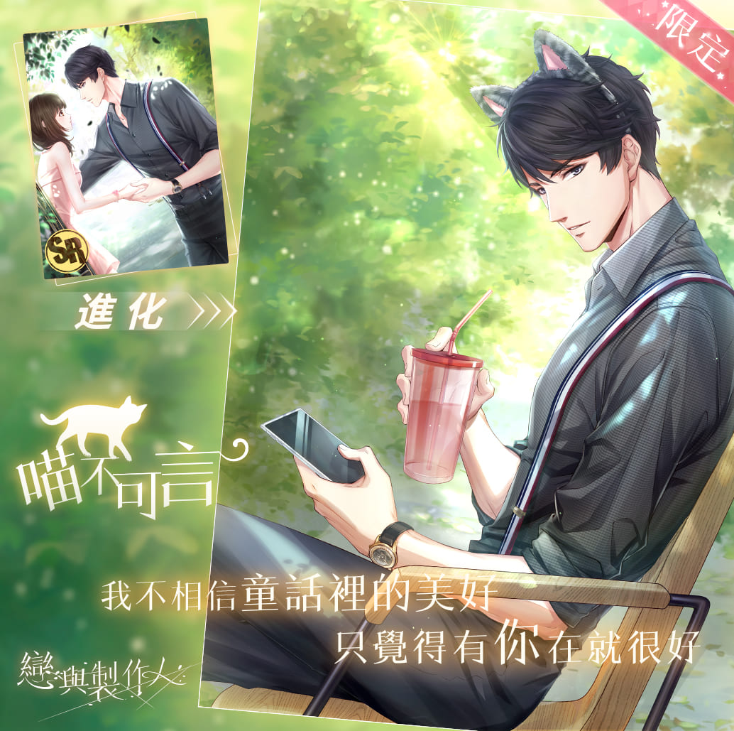 《戀與製作人》全新羈絆收集活動即將登場 《戀與製作人》全新羈絆收集活動即將登場