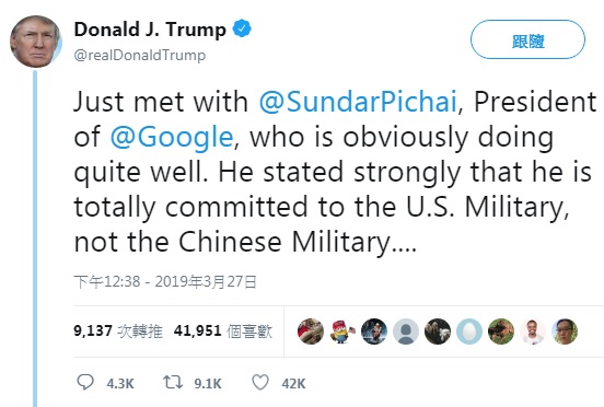 美國總統川普在會見Google執行長皮查伊後,在推特發文,稱皮查伊堅定支持美國軍方而不是中國軍隊。 圖:翻攝自川普推特 美國總統川普在會見Google執行長皮查伊後,在推特發文,稱皮查伊堅定支持美國軍方而不是中國軍隊。 圖:翻攝自川普推特