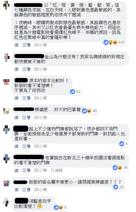 新北市將換新式門牌,但因辨識度極低,遭到網友批評。 圖:翻攝自我的新北市臉書 新北市將換新式門牌,但因辨識度極低,遭到網友批評。 圖:翻攝自我的新北市臉書