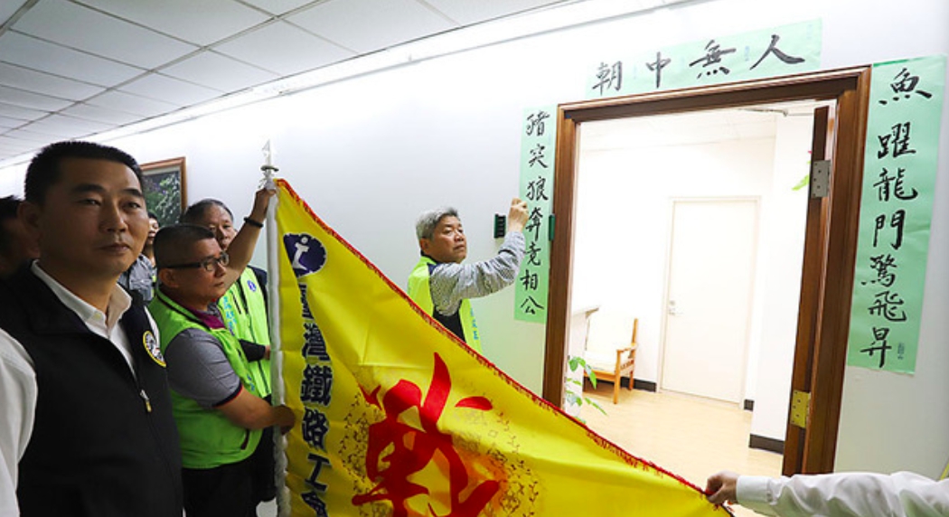 對於台鐵副局長一職將可能由台中市府交通局長馮輝昇接手,台鐵工會今不滿到台鐵副局長辦公室抗議。 圖:台鐵工會/提供 對於台鐵副局長一職將可能由台中市府交通局長馮輝昇接手,台鐵工會今不滿到台鐵副局長辦公室抗議。 圖:台鐵工會/提供