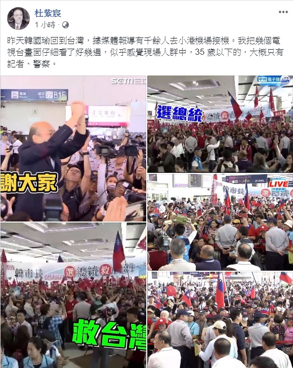 文化大學競爭力研究中心主任杜紫宸截圖各家電視台報導畫面,說他「仔細看了好幾遍」,結論是:「35歲以下的,大概只有記者、警察。」 圖:翻攝杜紫宸臉書 文化大學競爭力研究中心主任杜紫宸截圖各家電視台報導畫面,說他「仔細看了好幾遍」,結論是:「35歲以下的,大概只有記者、警察。」 圖:翻攝杜紫宸臉書